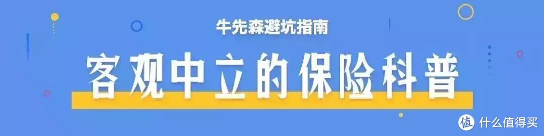 挑选少儿重疾险的底层逻辑