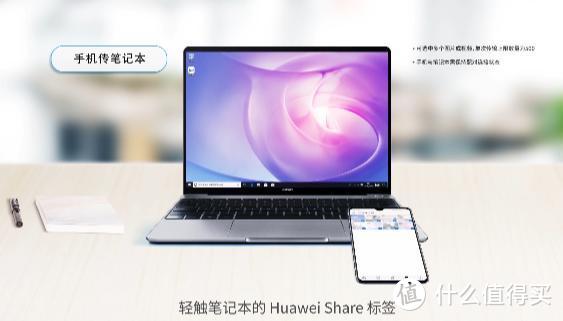 EMUI 9.1一碰传高效办公的开始，华为Mate20系列开启不限量升级