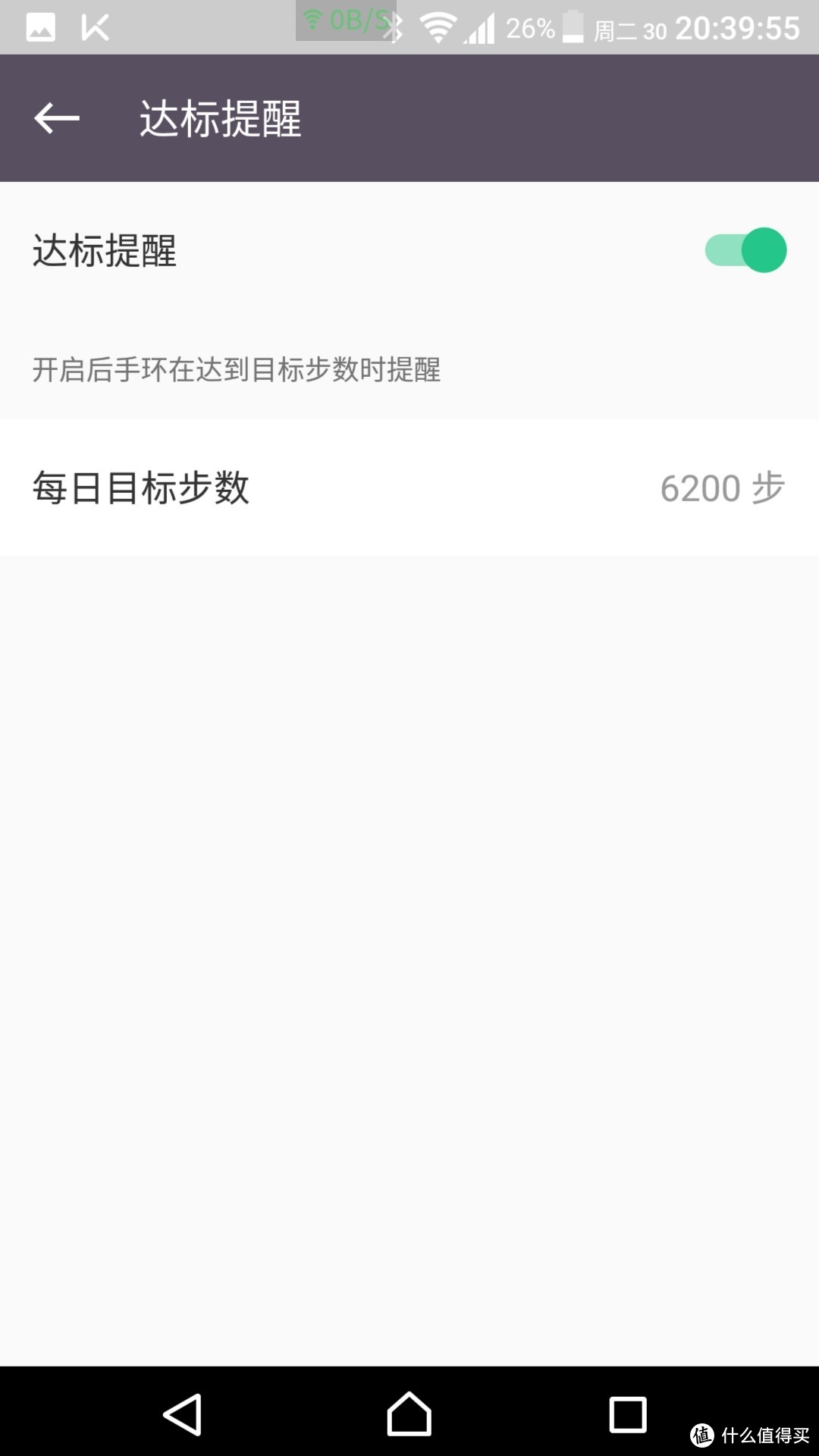 预售火热的KEEP手环首晒开箱