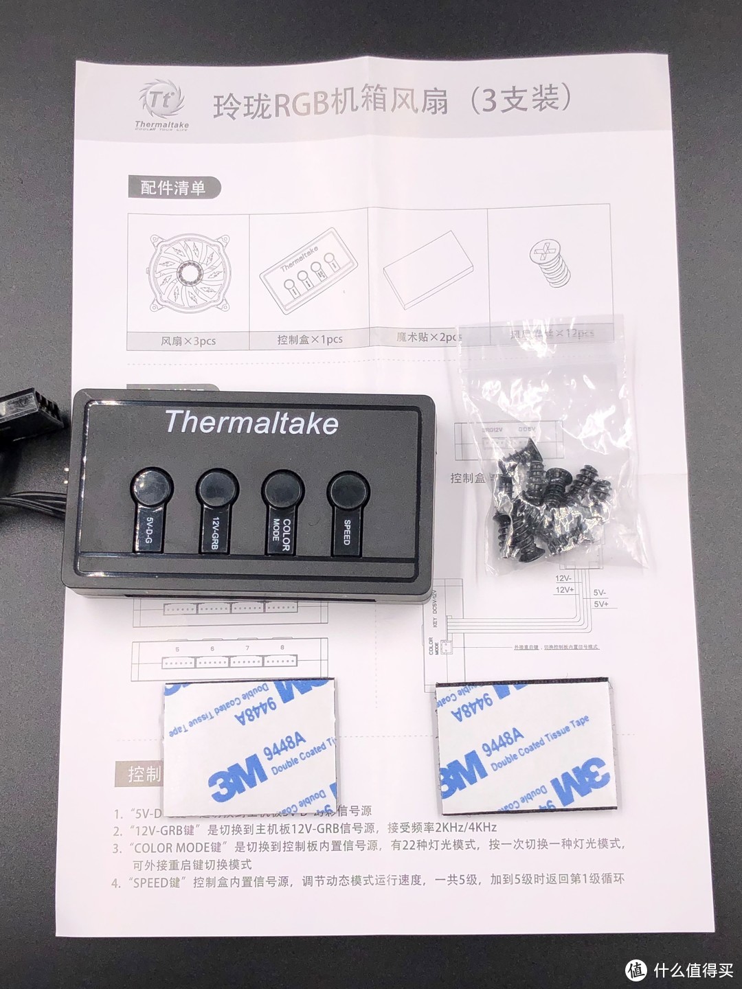 单色光污染升级跑马灯！Thermaltake曜越挑战者H3机箱RGB套装初体验