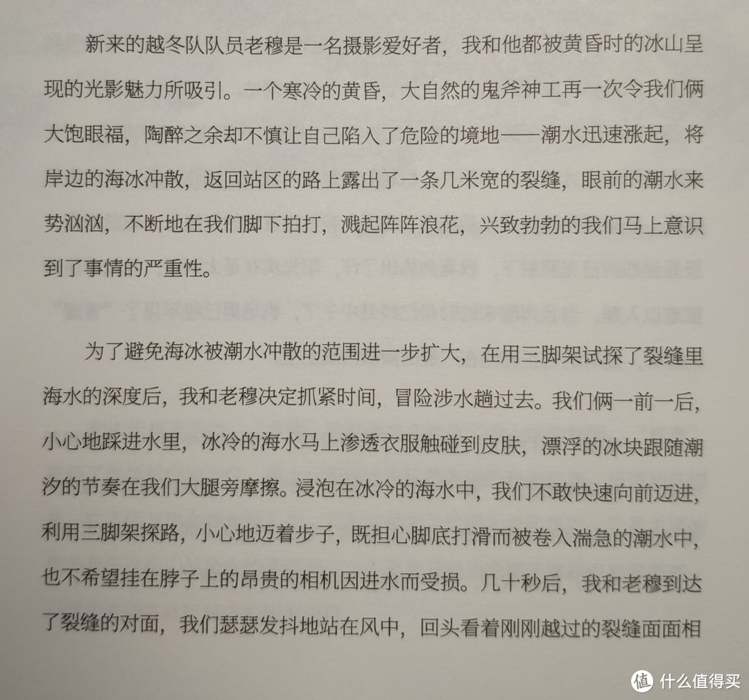 只能说南极的气候瞬息万变，必须时刻注意安全