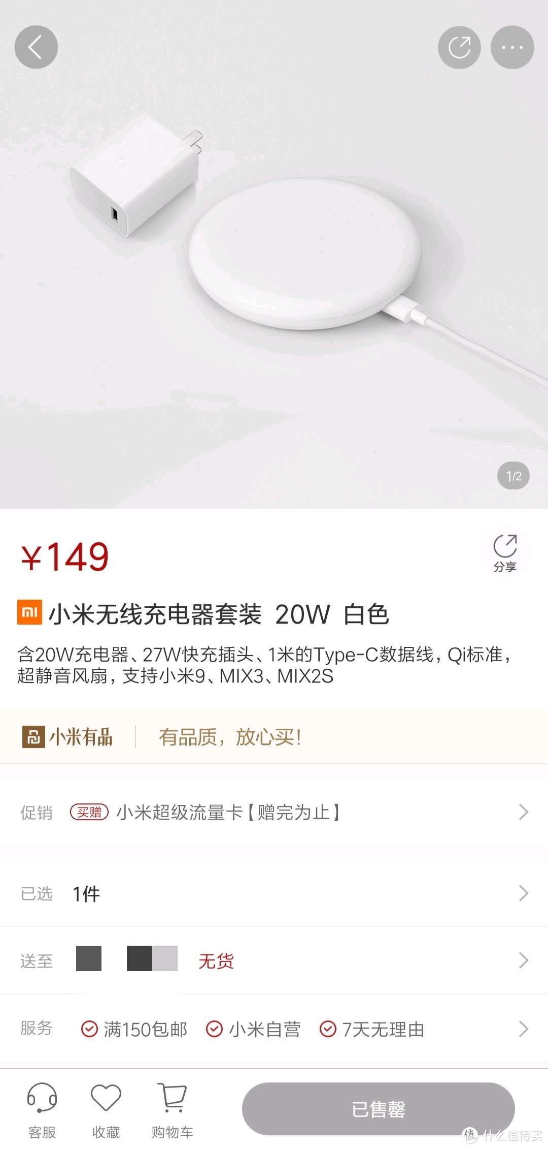 米家杂货铺杂记