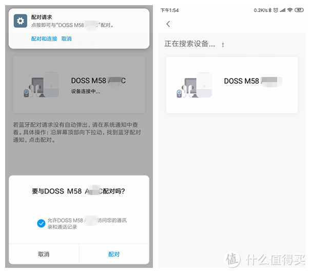 随身行，随心听——DOSS掌上听蓝牙音箱使用测评