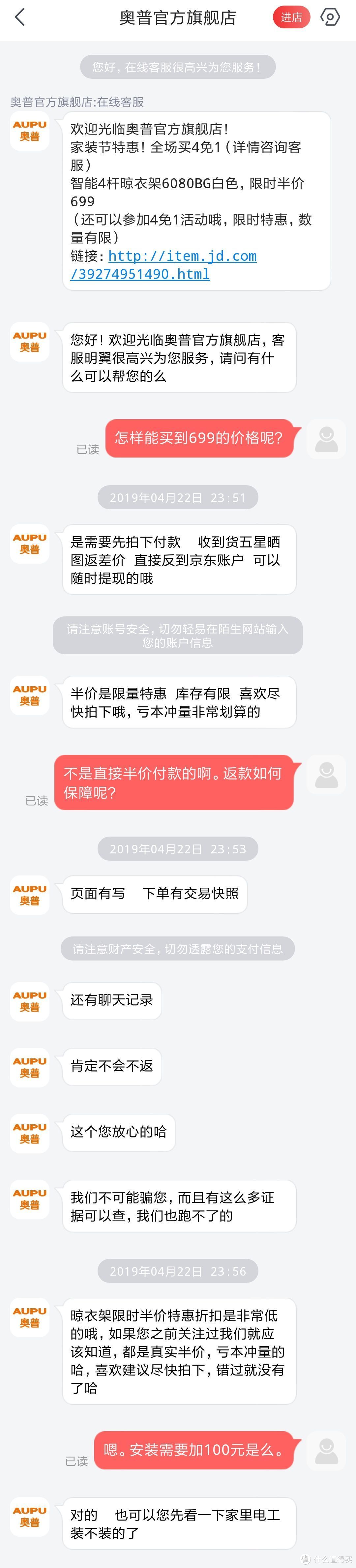 699元的奥普电动晾衣架体验