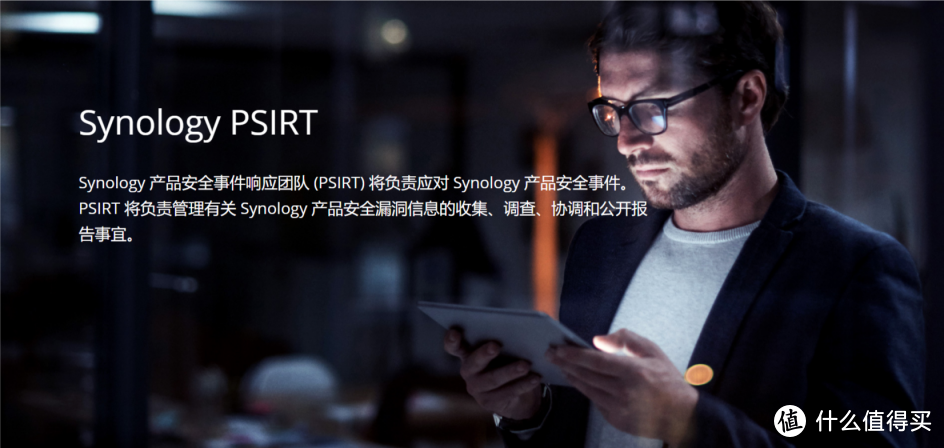 Synology 产品安全事件响应团队 (PSIRT) 