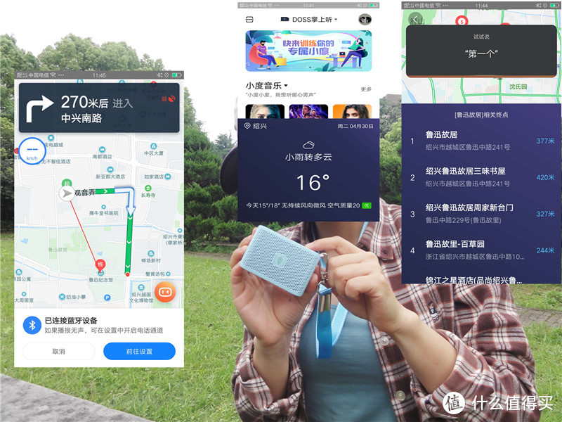 DOSS携手小度APP打造户外便携的智能音箱（含视频）