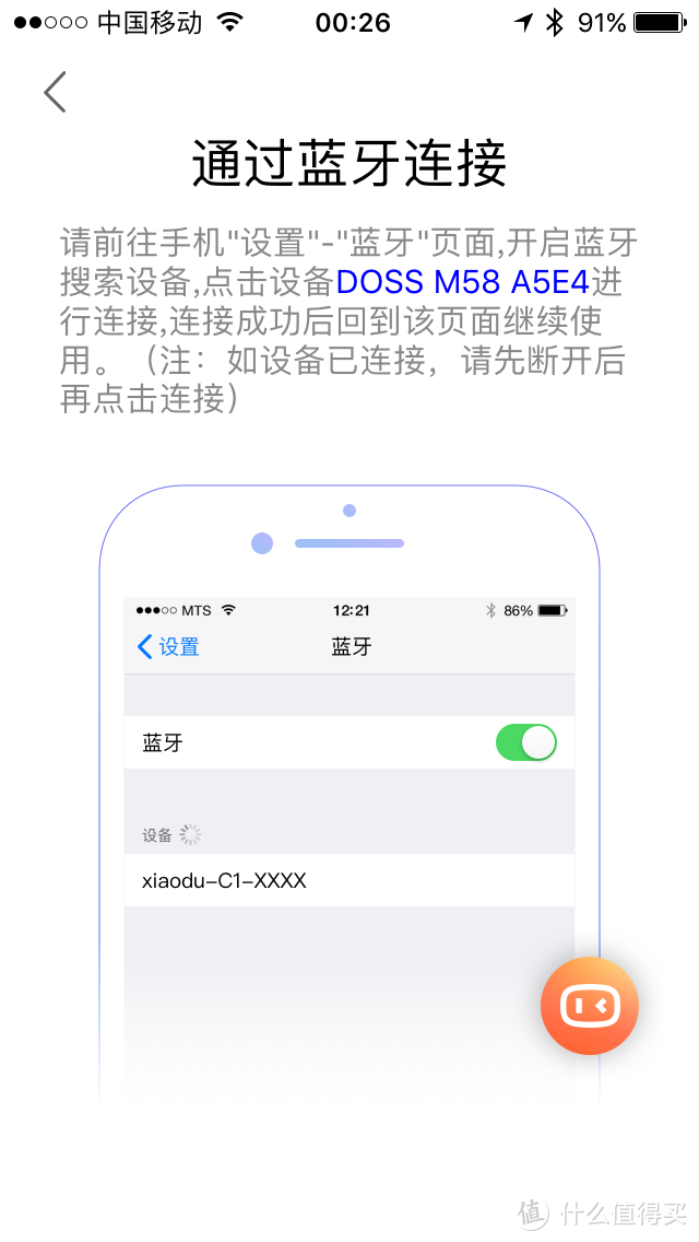 DOSS 掌上听 一款小巧别致的智能音箱