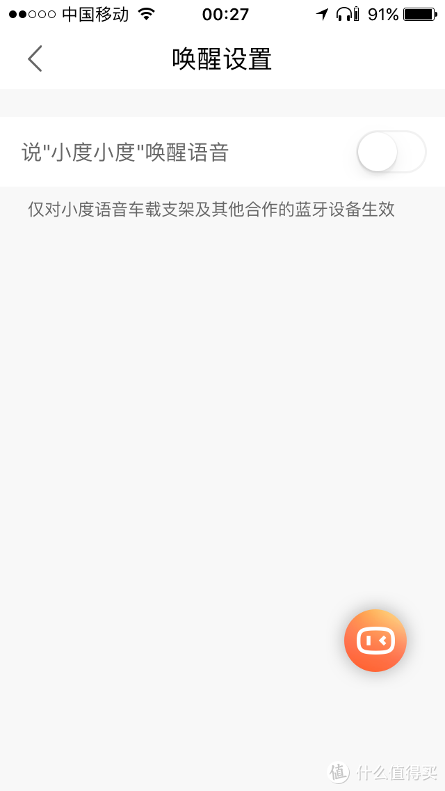 DOSS 掌上听 一款小巧别致的智能音箱