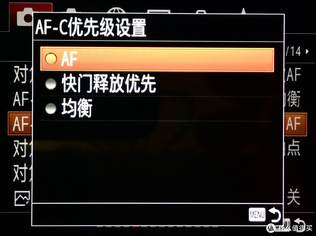 AF-C优先级设置：AF