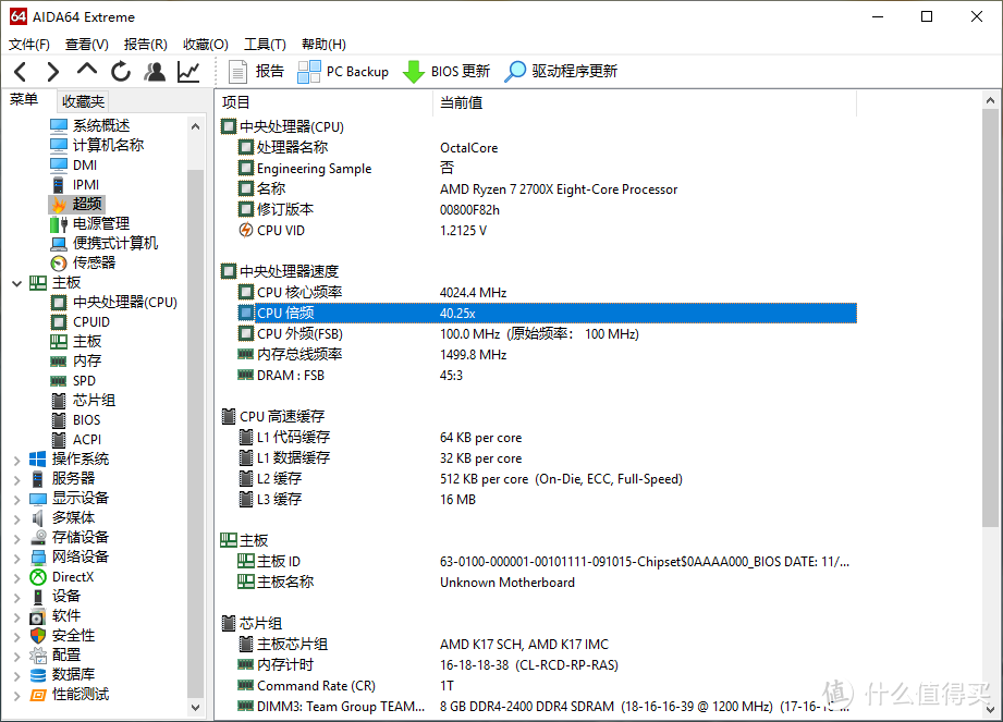 想数框框AMD 锐龙2700X开箱简测