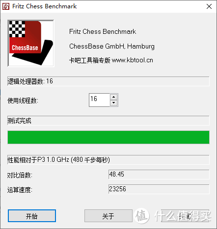 想数框框AMD 锐龙2700X开箱简测