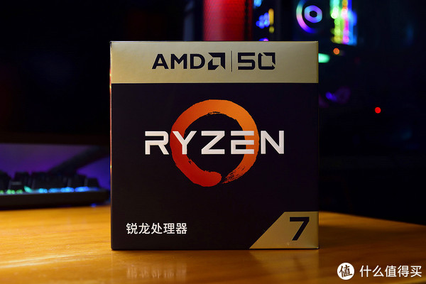 AMD Ryzen 7 2700X 五十周年纪念版