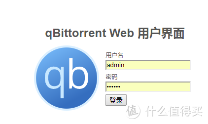 To小白：群晖docker套件安装qBittorrent——星际蜗牛的折腾日记 NO.8