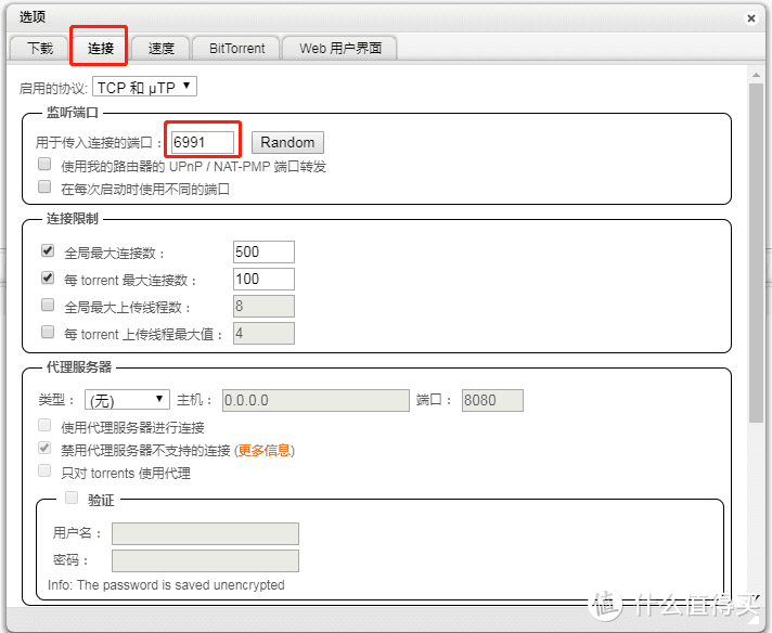 To小白：群晖docker套件安装qBittorrent——星际蜗牛的折腾日记 NO.8