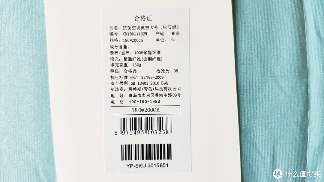 这个夏天不可缺少的床上宝贝——COMO LIVING 抗菌空调夏被