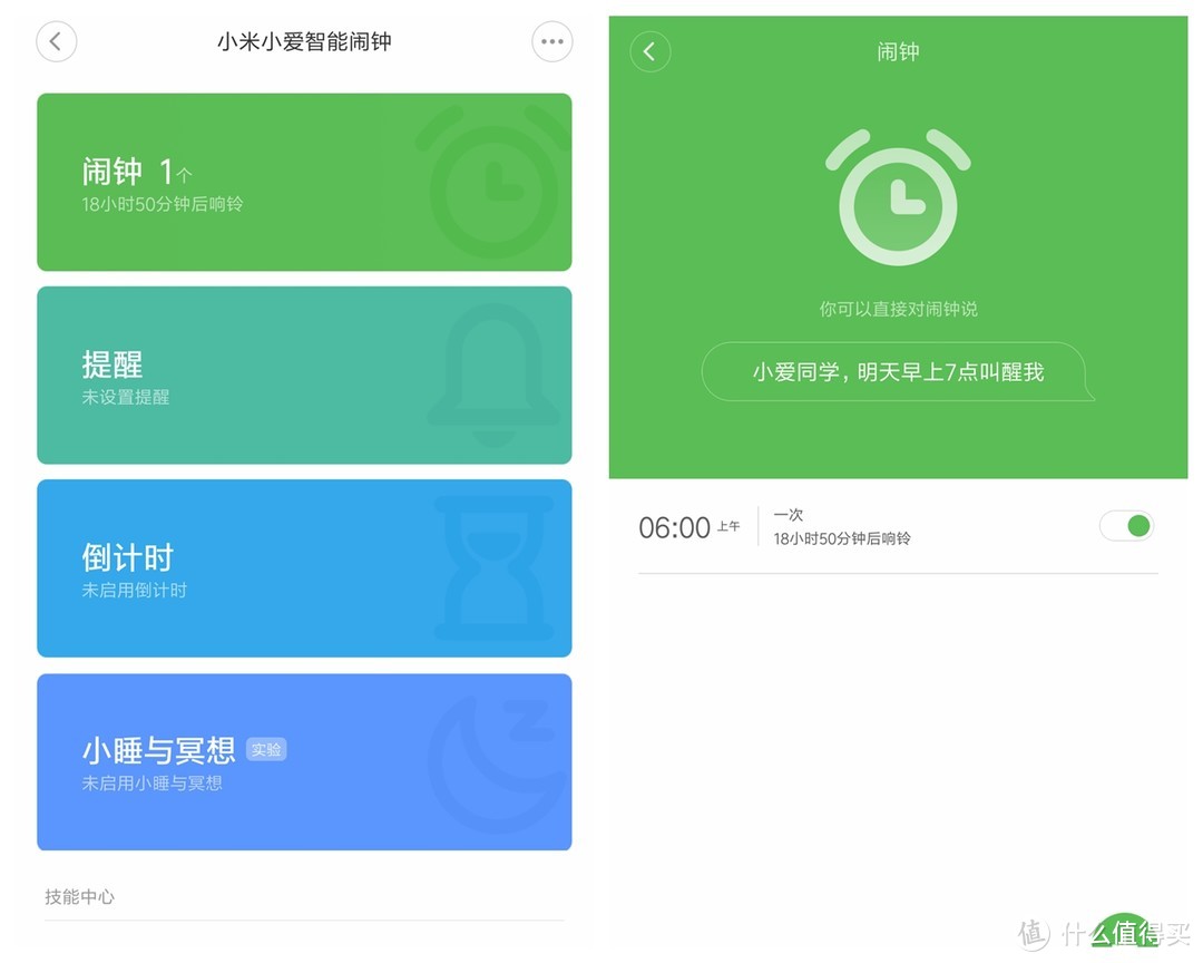 能看时间的蓝牙网关：小米 小爱智能闹钟 晒单