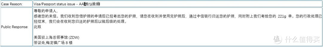 收到邮件的同时我又追踪了我的护照号码，还是显示没有状态。大概到了下午3点才显示说“护照已从领事馆那边收回，目前正在安排运送”