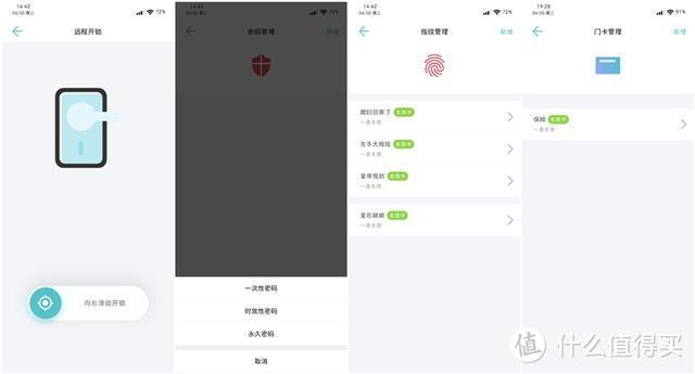 指纹锁界的价格屠夫 小益指纹锁E206新品体验