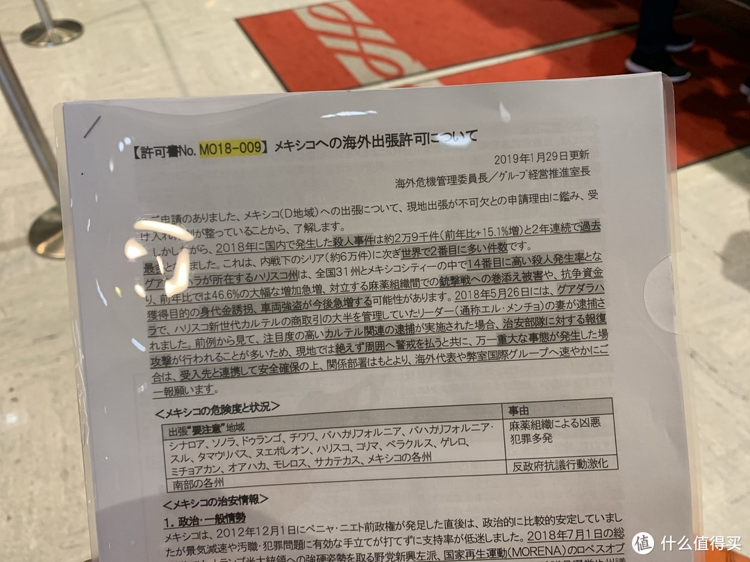 说2018年墨西哥国内发生了2万9千起杀人案，高居全球第2位。而第1位则是战乱的叙利亚……