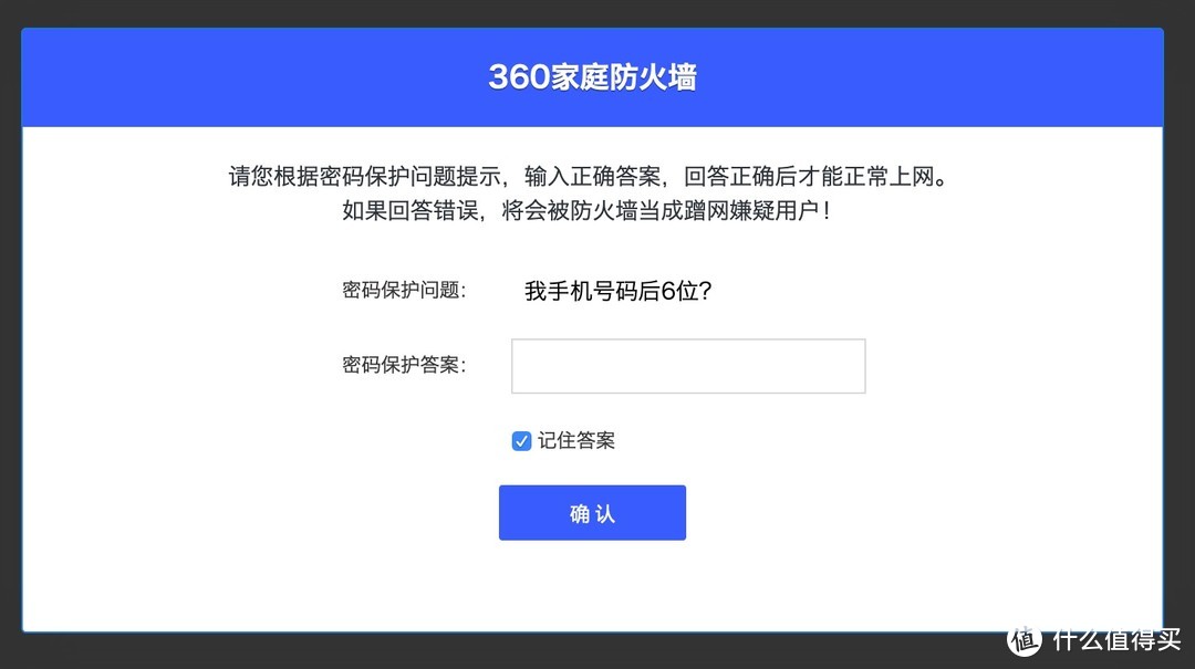 PC打开登陆界面