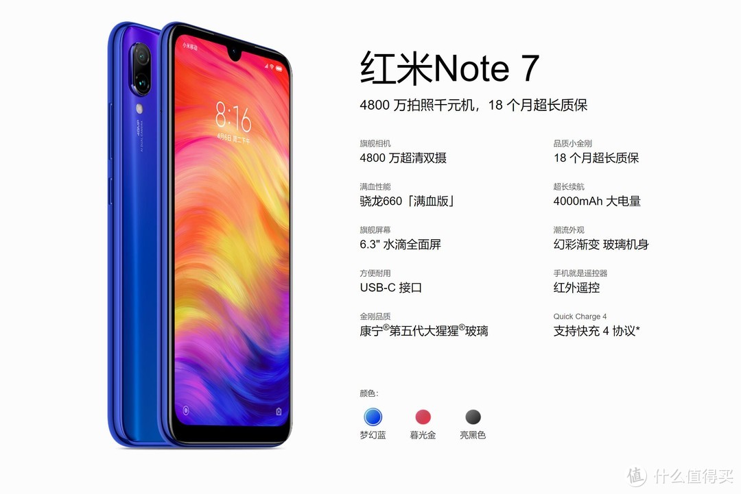 红米 NOTE7 PRO 智能手机开箱与体验