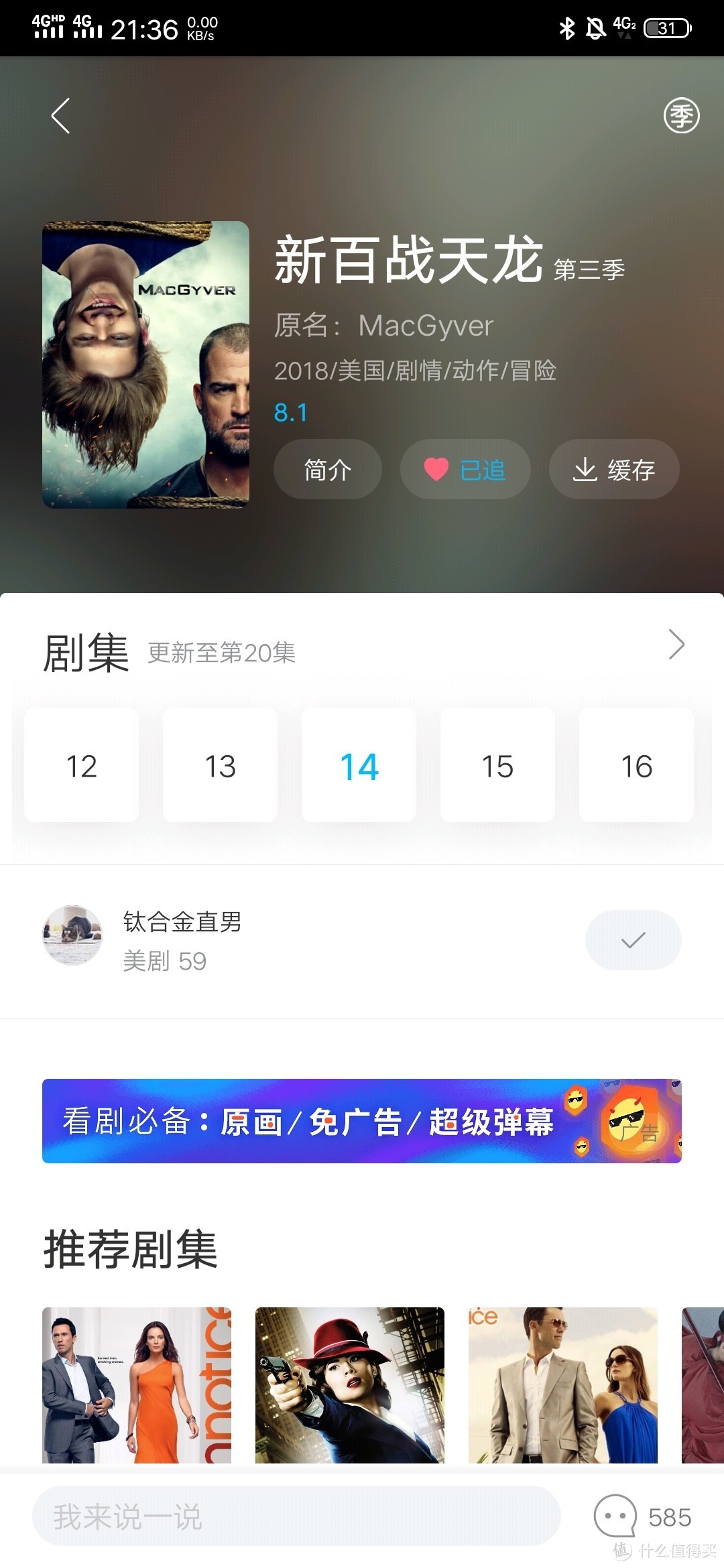 五一不想去浪怎么办？这几部美剧让你宅家也快乐