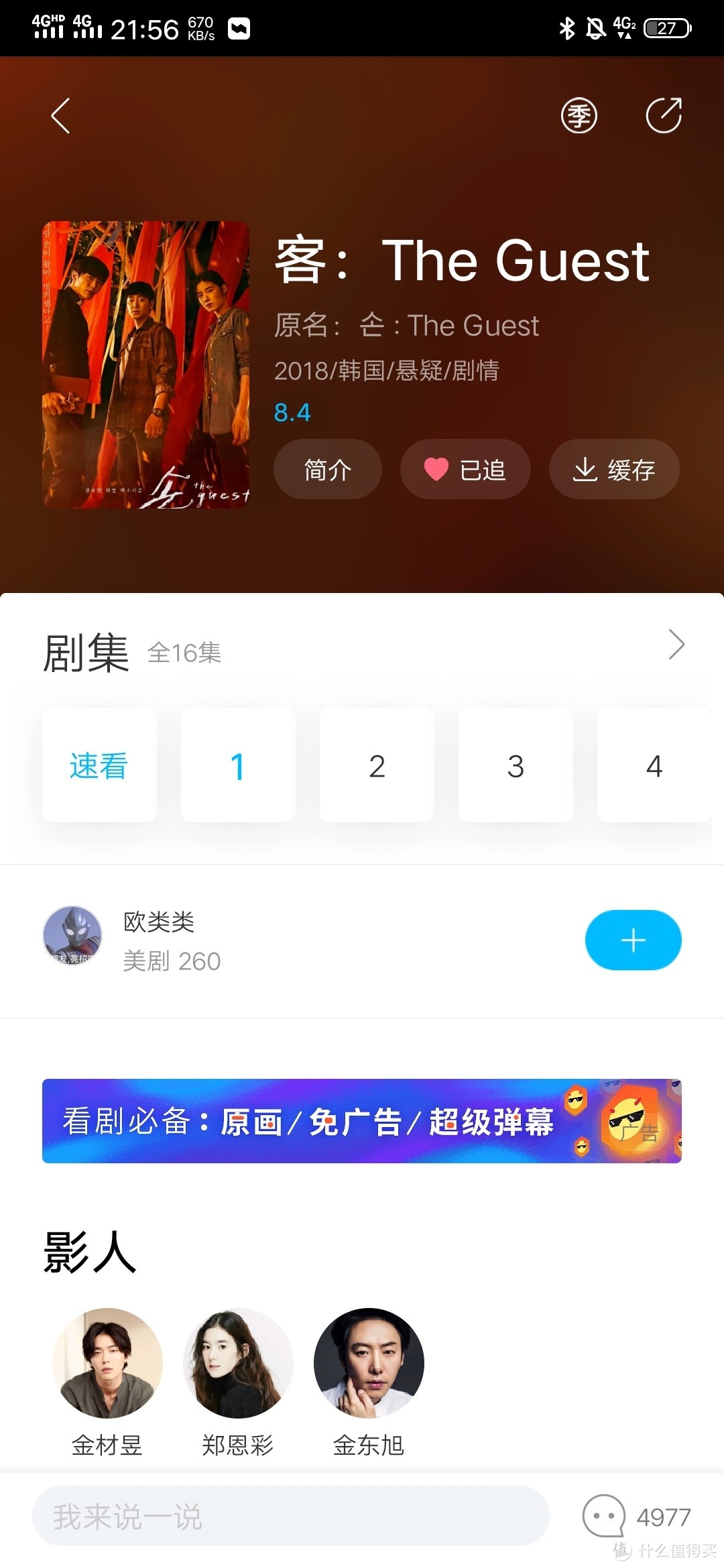 五一不想去浪怎么办？这几部美剧让你宅家也快乐