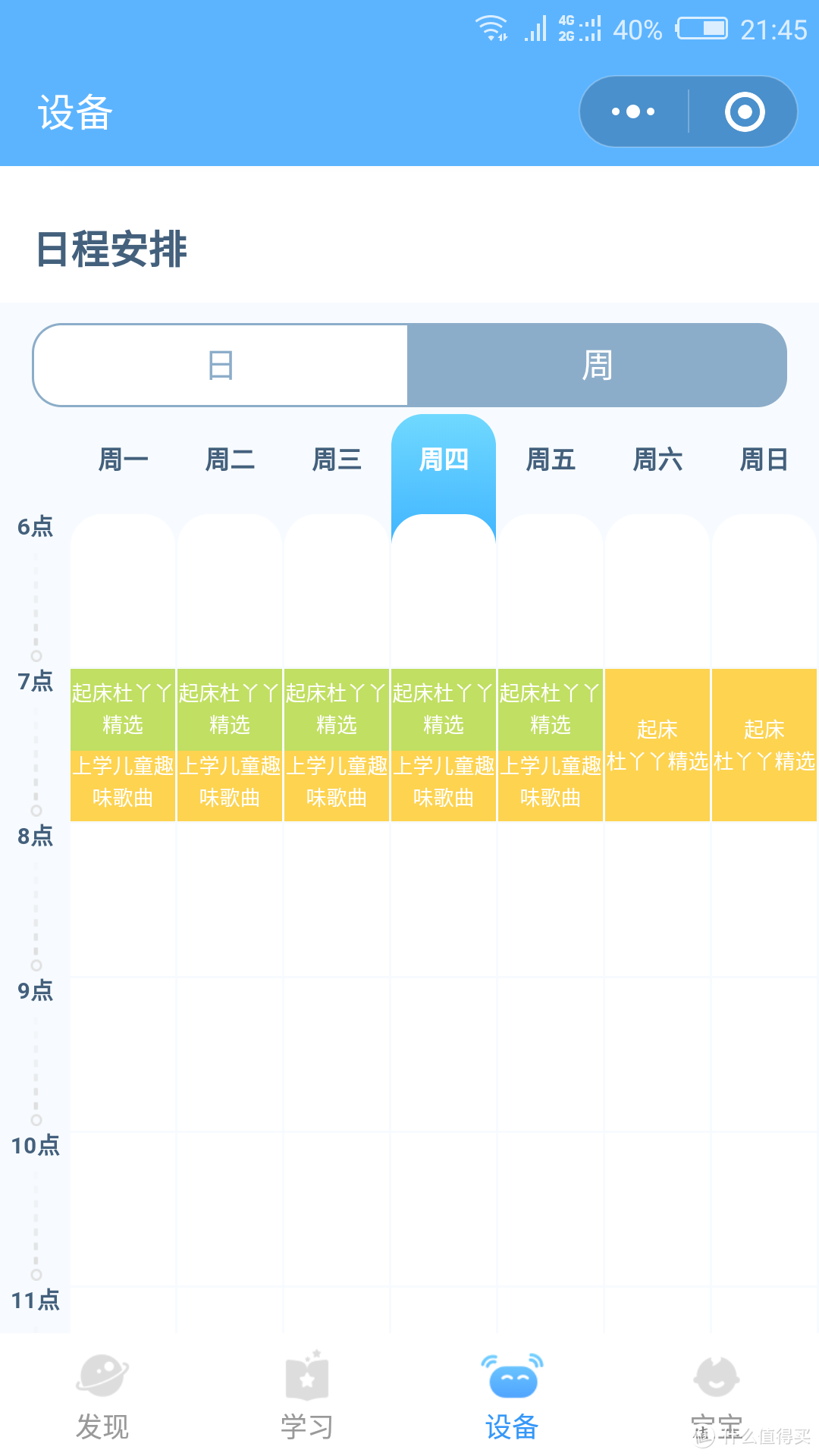 这只鸭子有点萌：杜丫丫英语学习早教机晒单