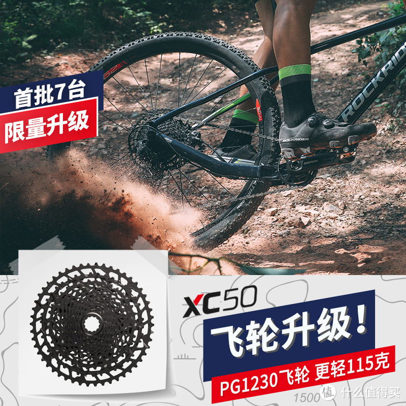 超高性价比—迪卡侬山地车ROCKRIDER XC50面市