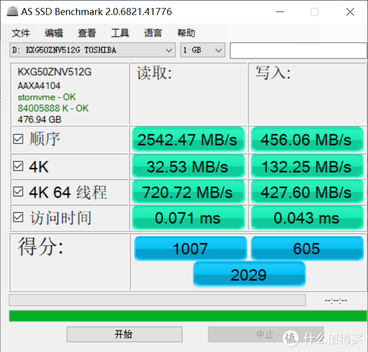 实测固态读写速度