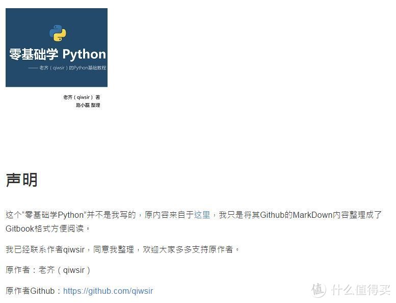 Python学习路上有这些论坛、网站、书籍与你同行