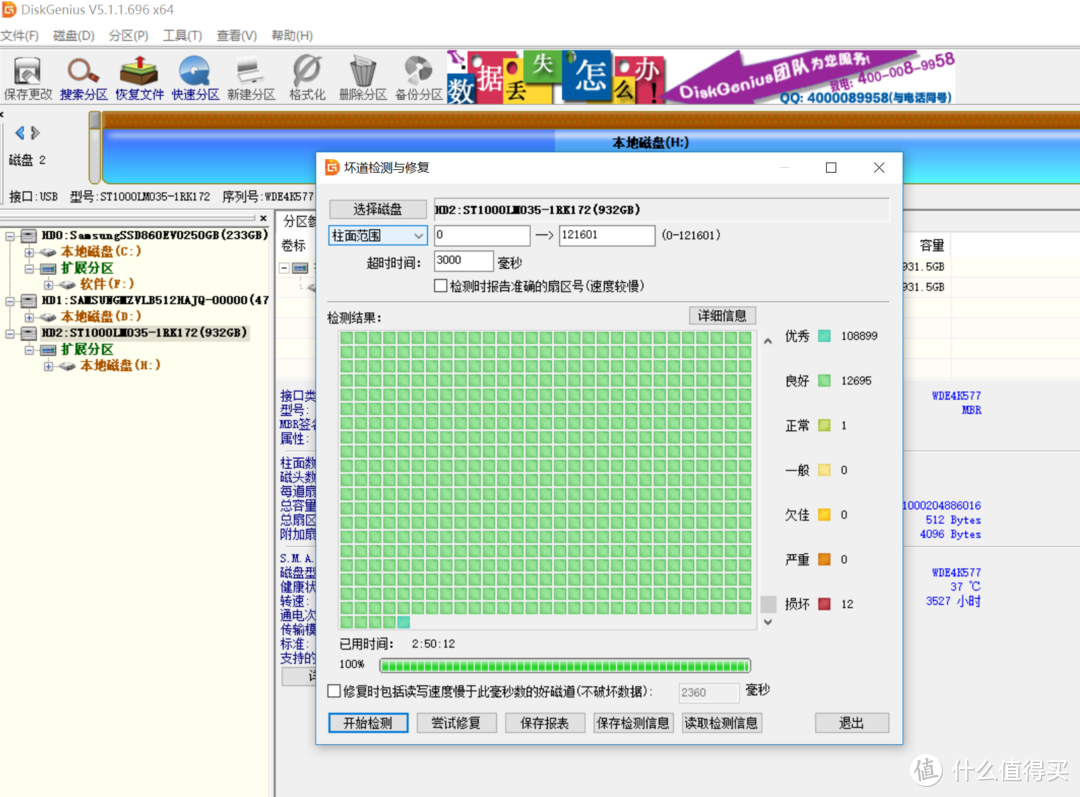 最后的良心？——日立1t 7200转笔记本PMR机械硬盘