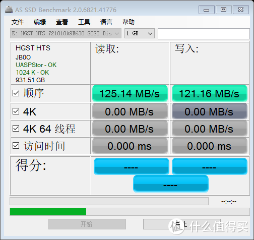 最后的良心？——日立1t 7200转笔记本PMR机械硬盘