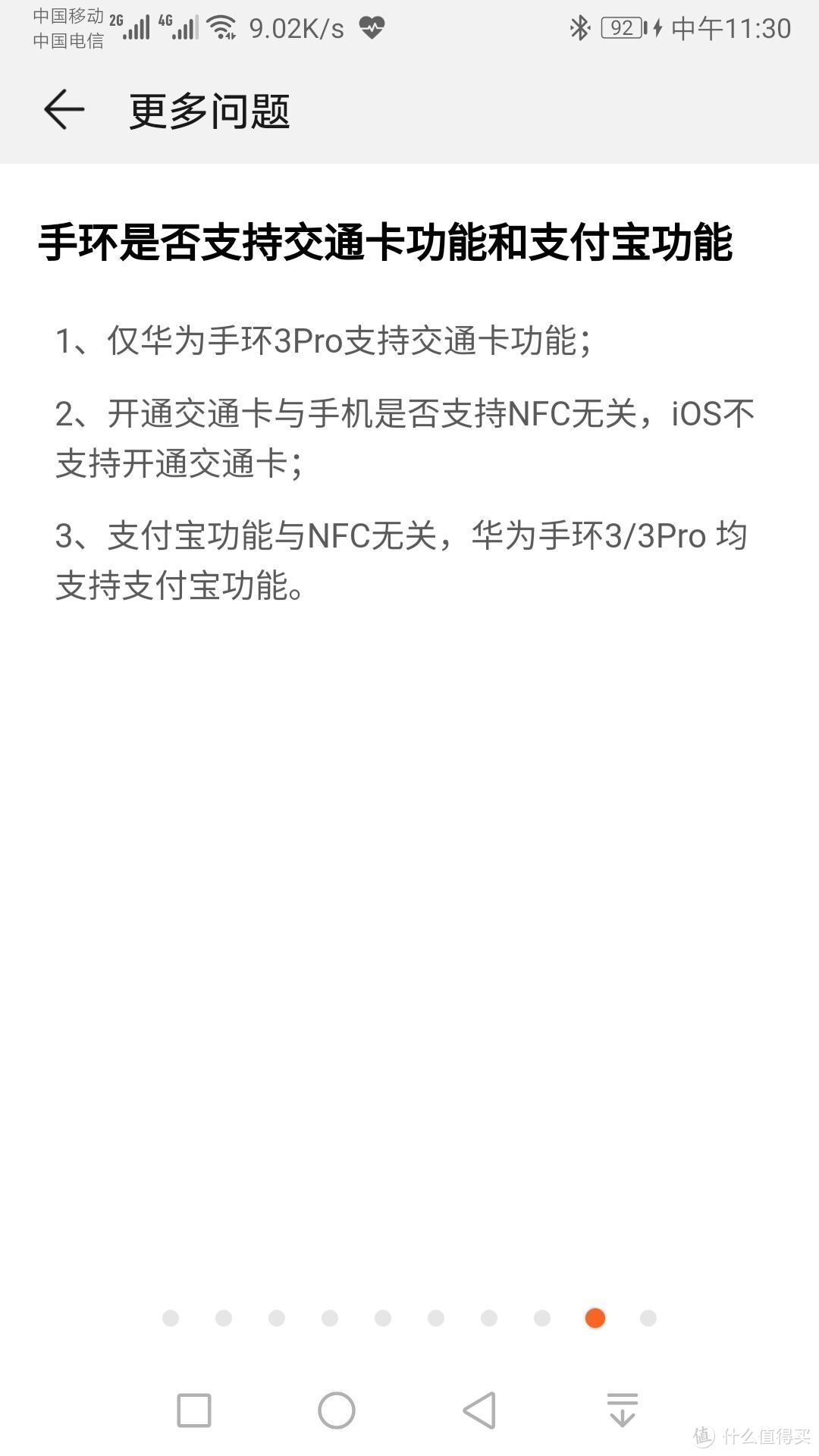 极具性价比的运动手环——华为手环3 Pro