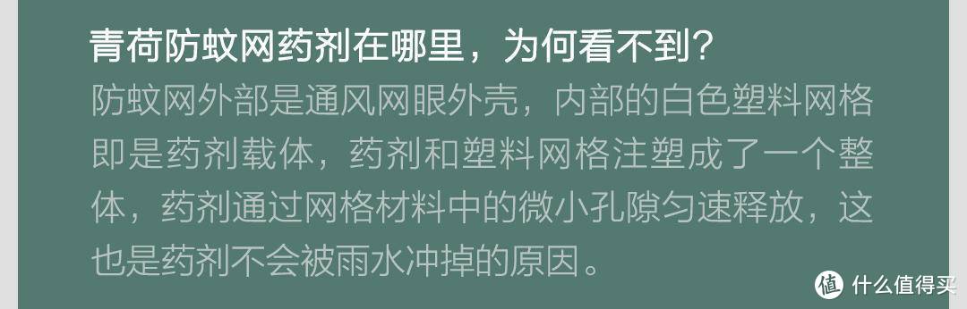 安静无蚊的一个夏天，青荷防蚊网日常使用体验。