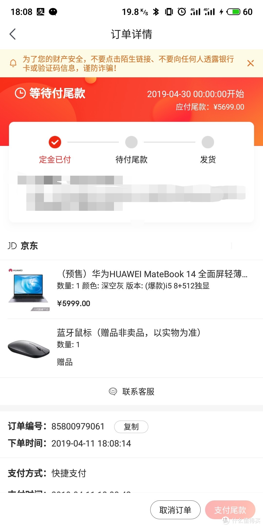 对不起，我要打10个！HUAWEI matebook14极速开箱