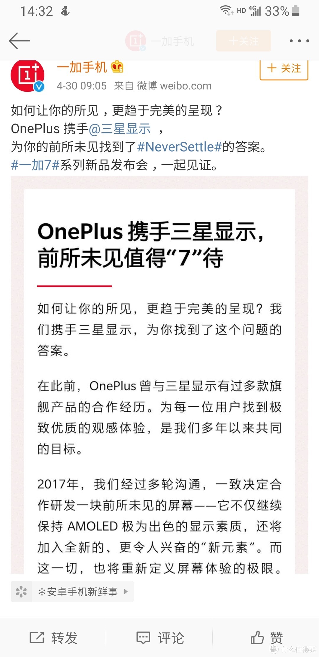 安卓机皇？或许一加七才是今年上半年的安卓机皇