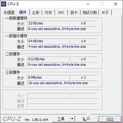 AMD Ryzen 7 2700X CPU-缓存页面