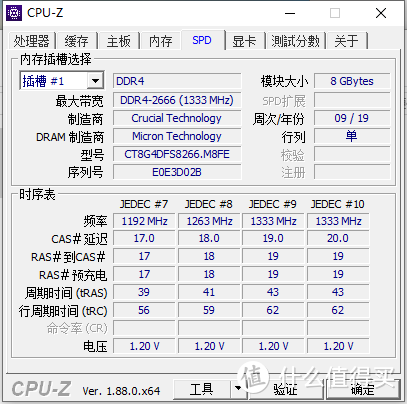 业余小白测试：ddr4 时代镁光YES or NO—英睿达ddr4 2666内存评测