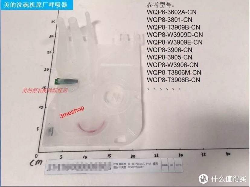 美的洗碗机 E1、E4故障更换呼吸器