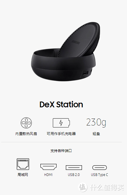 是否可以取代PC？Samsung DeX体验