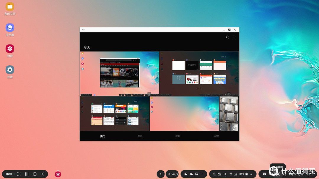 是否可以取代PC？Samsung DeX体验
