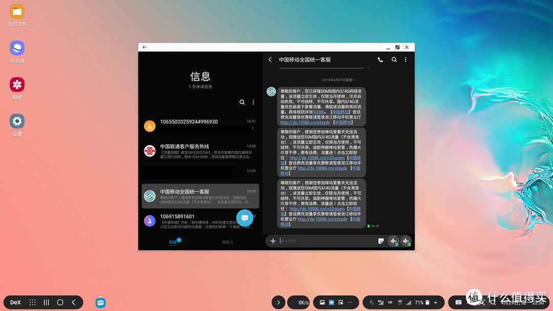 是否可以取代PC？Samsung DeX体验