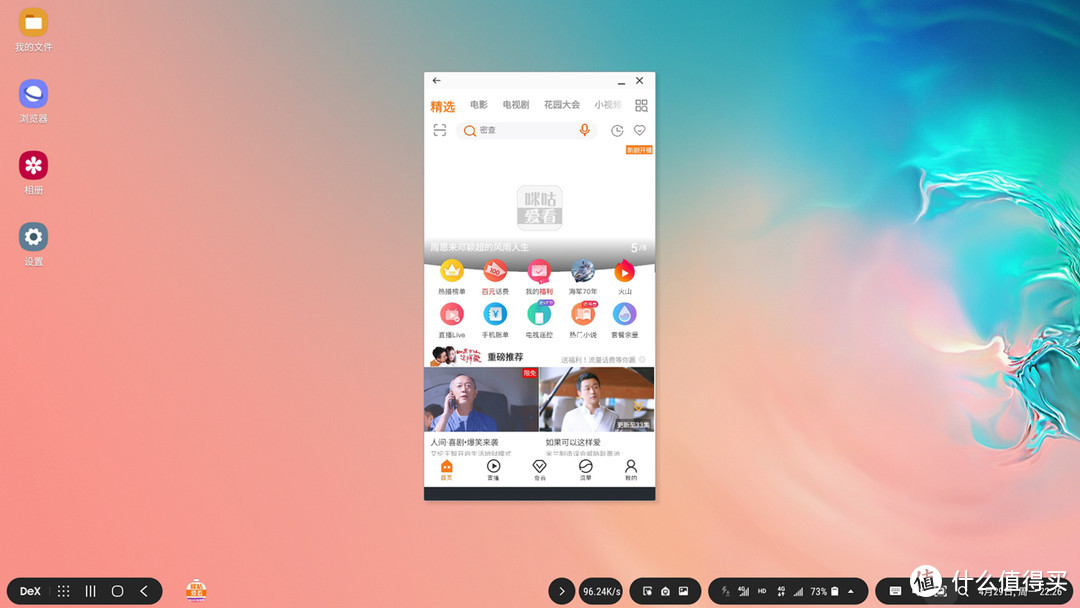 是否可以取代PC？Samsung DeX体验