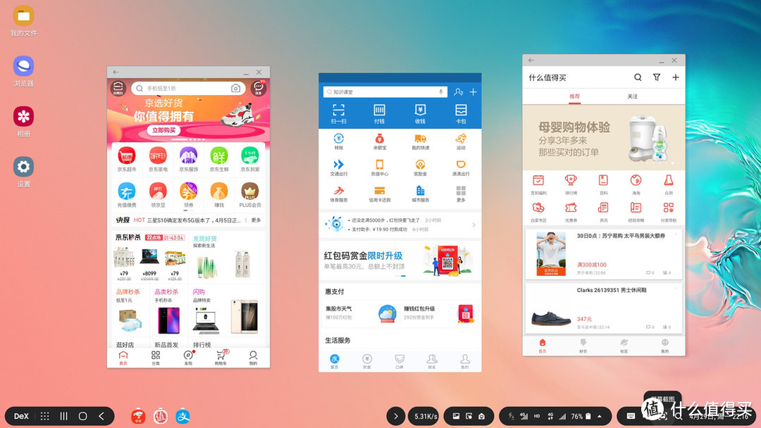 是否可以取代PC？Samsung DeX体验