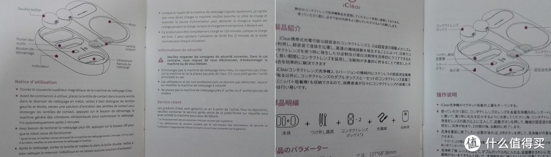 解放你的双手，还眼睛一片清明，和细菌say goodbye！ iClear BZ-02超声波隐形眼镜清洗器