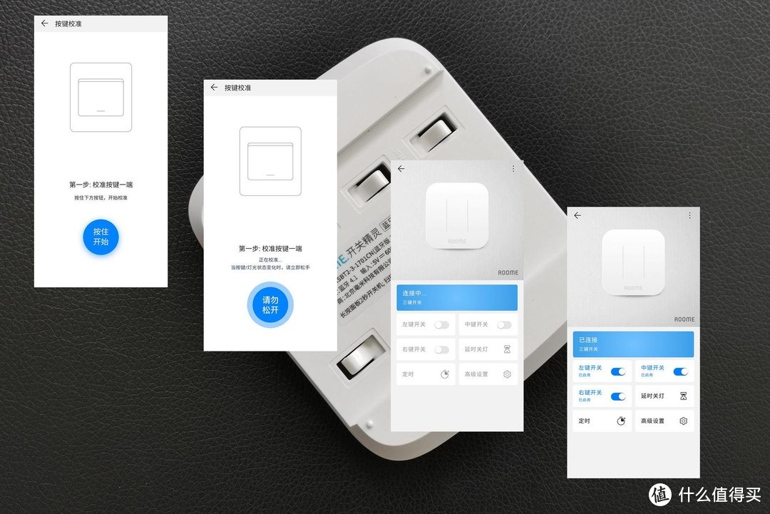 不再下床关灯，ROOME开关精灵秒变智能开关