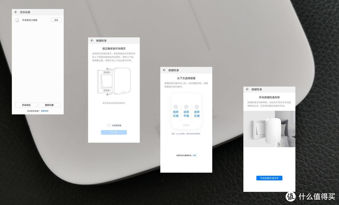 不再下床关灯，ROOME开关精灵秒变智能开关