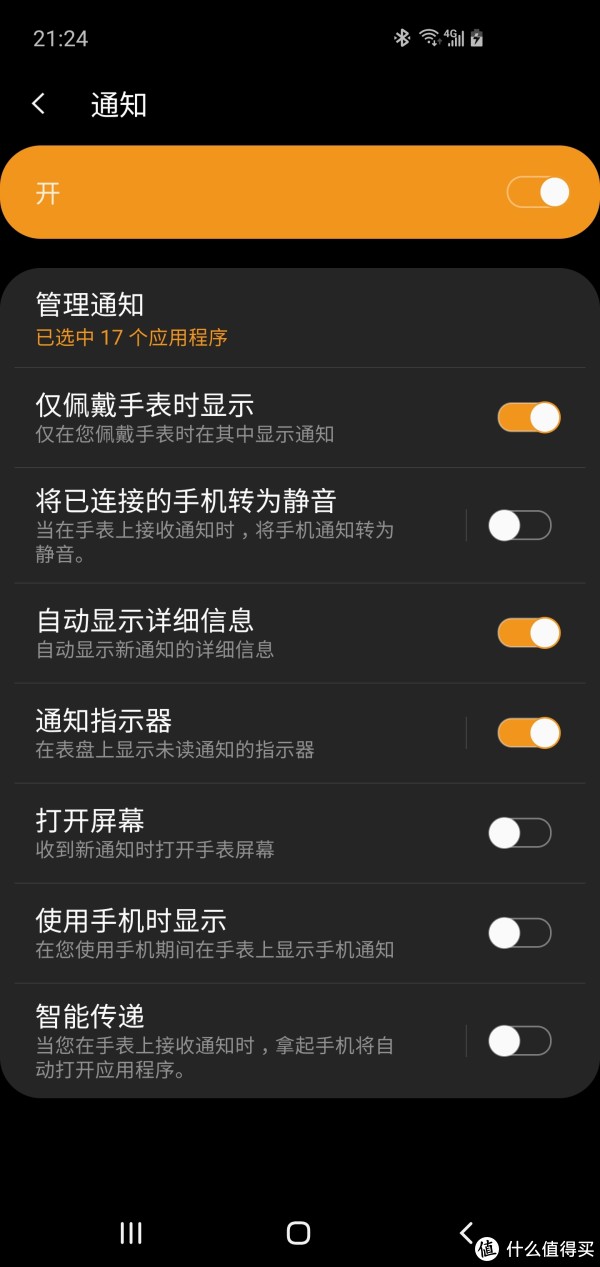 感觉对我比较重要的通知界面，没毛病，简单详细方便好用介绍到位。