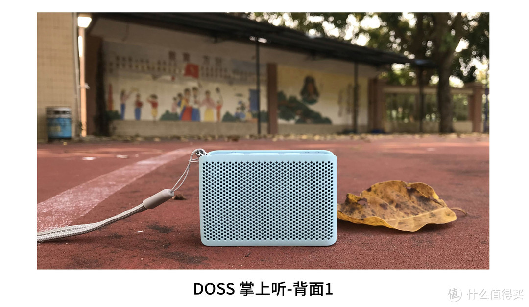 DOSS掌上听：体积小巧而功能强大的AI音箱